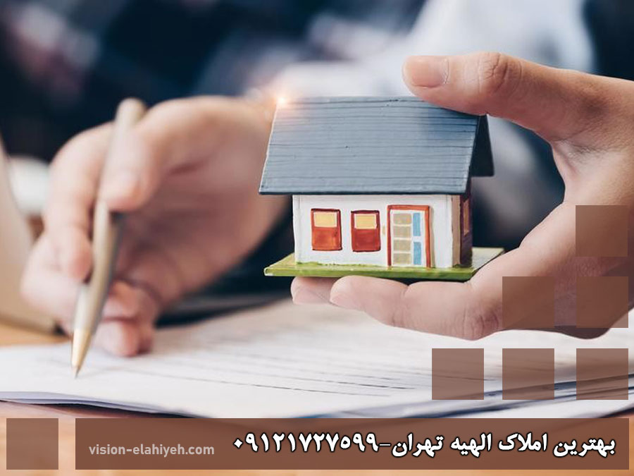 بهترین املاک در خیابان الهیه تهران