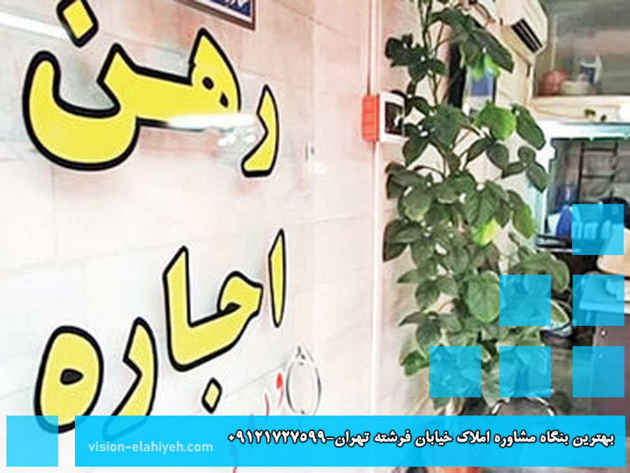 بنگاه املاک کوثر کوکه _ رحمتی