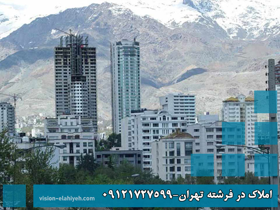 املاک در فرشته تهران