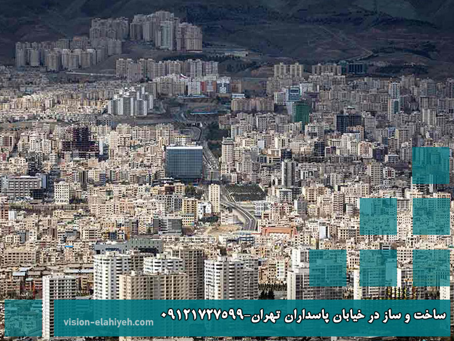 ساخت و ساز در خیابان پاسداران تهران